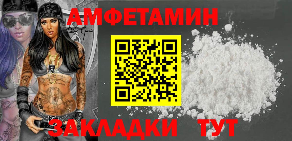Амфетамин 98% Мирный