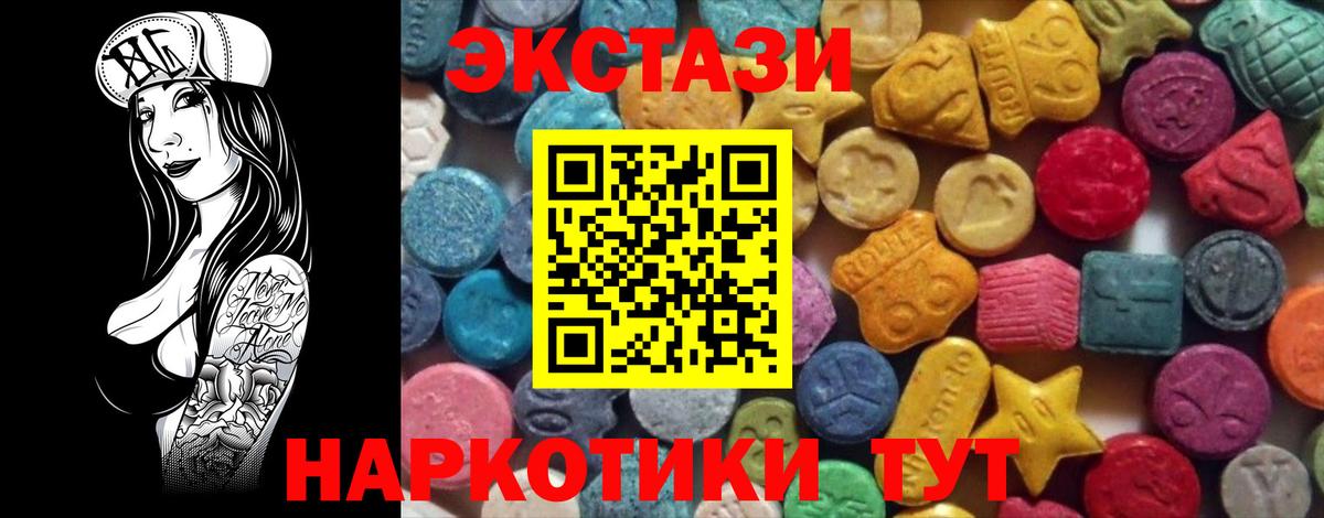 Ecstasy XTC  Вход с VPN  Мирный 