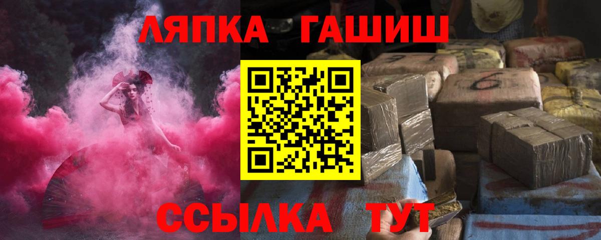 Гашиш  Гашиш хэш  Вход с VPN  Мирный  как найти закладки  ГАШ убойный 