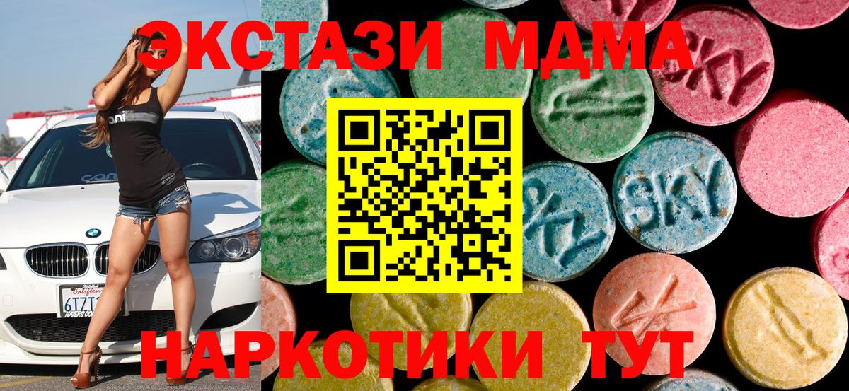 MDMA молли Мирный