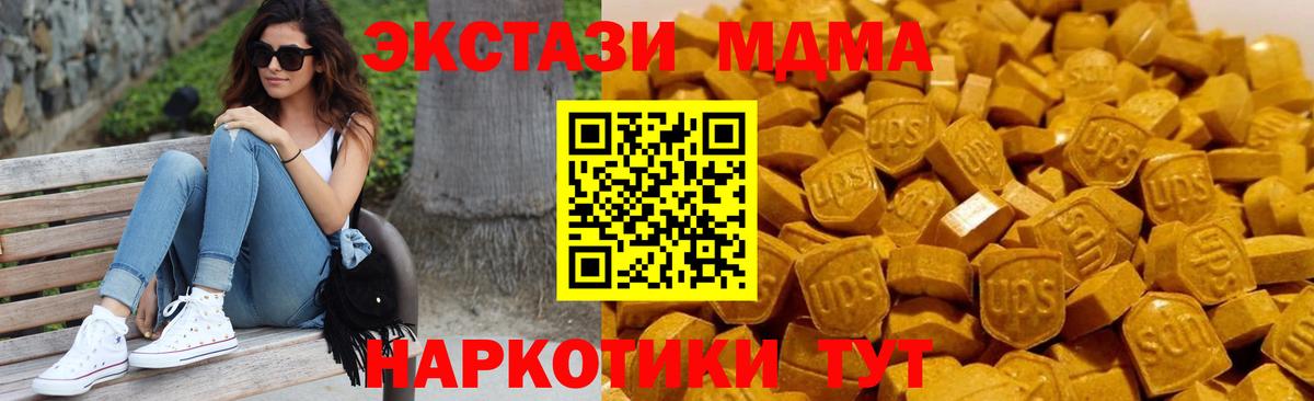 МДМА  Вход с VPN  Мирный  MDMA Molly  MDMA молли 