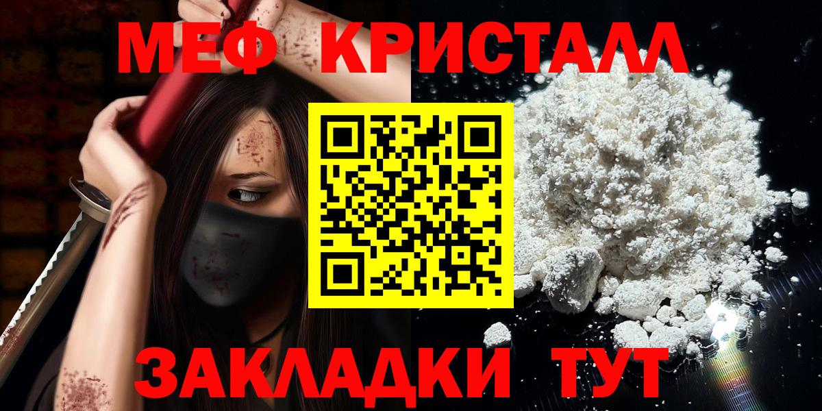 МЯУ-МЯУ VHQ  Вход с VPN  Мефедрон  МЕФ  mega ССЫЛКА  Меф мяу мяу  Мирный 