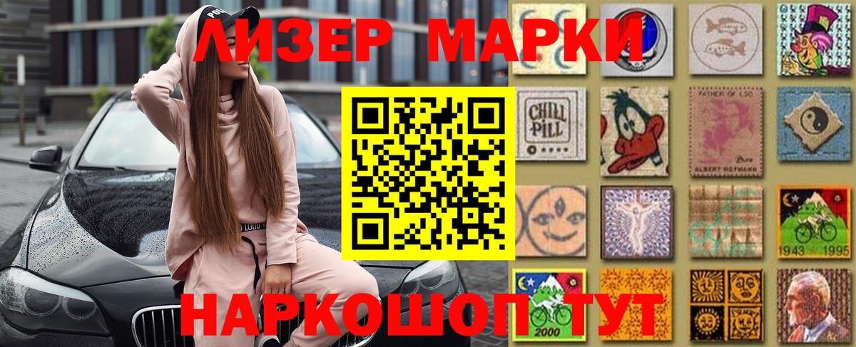 Марки N-bome 1500мкг  Вход с VPN  Мирный 